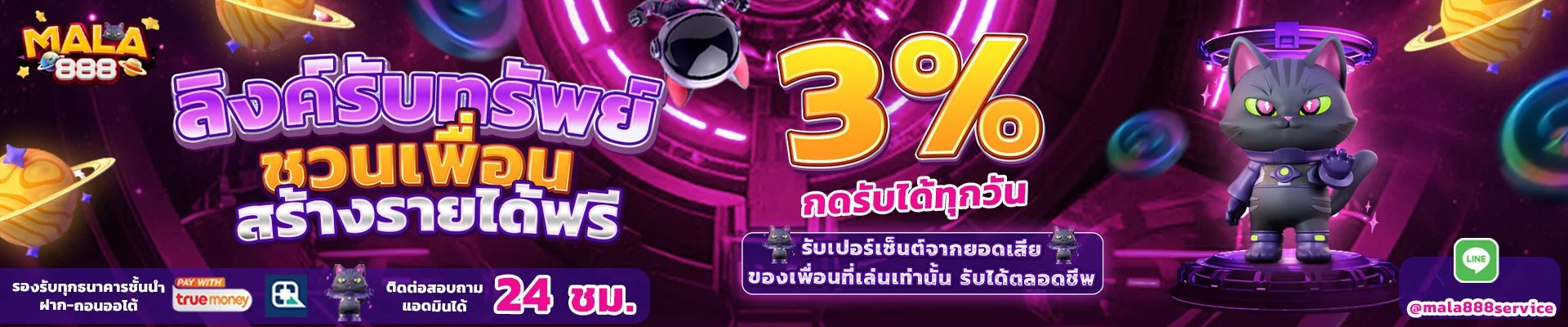 MALA888 สมัครสมาชิก | ฝากถอนออโต้ เล่นง่ายจ่ายจริง