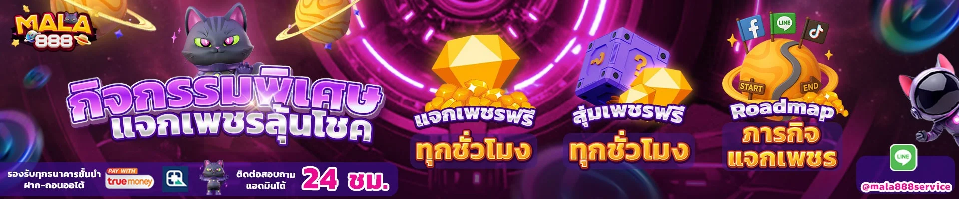 MALA888 สมัครสมาชิก | ฝากถอนออโต้ เล่นง่ายจ่ายจริง